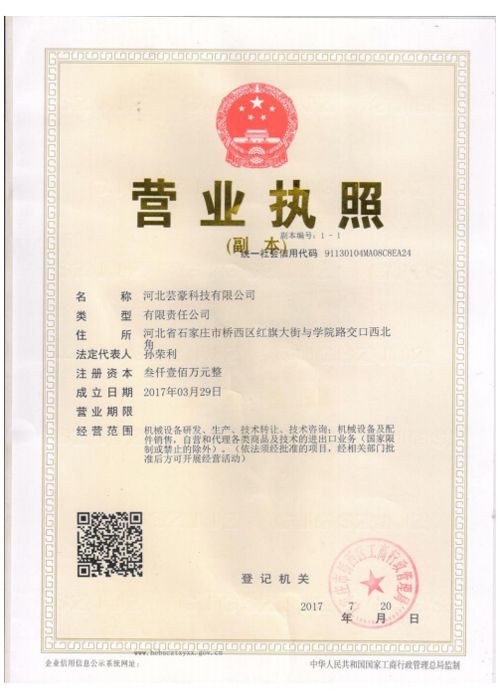 �ӱ��|���Ƽ����޹�˾