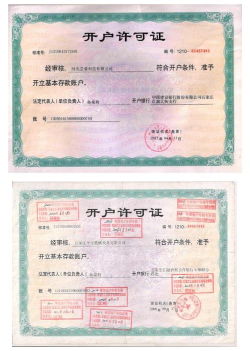 �ӱ��|���Ƽ����޹�˾